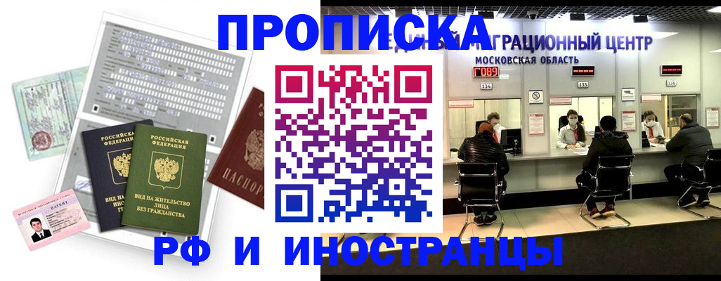 регистрация для дет. сада в Байкальске