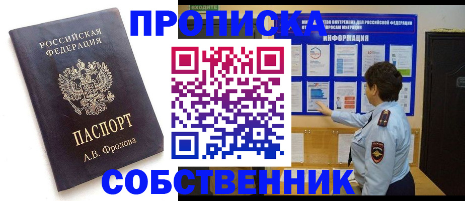 найти адрес прописки в Байкальске